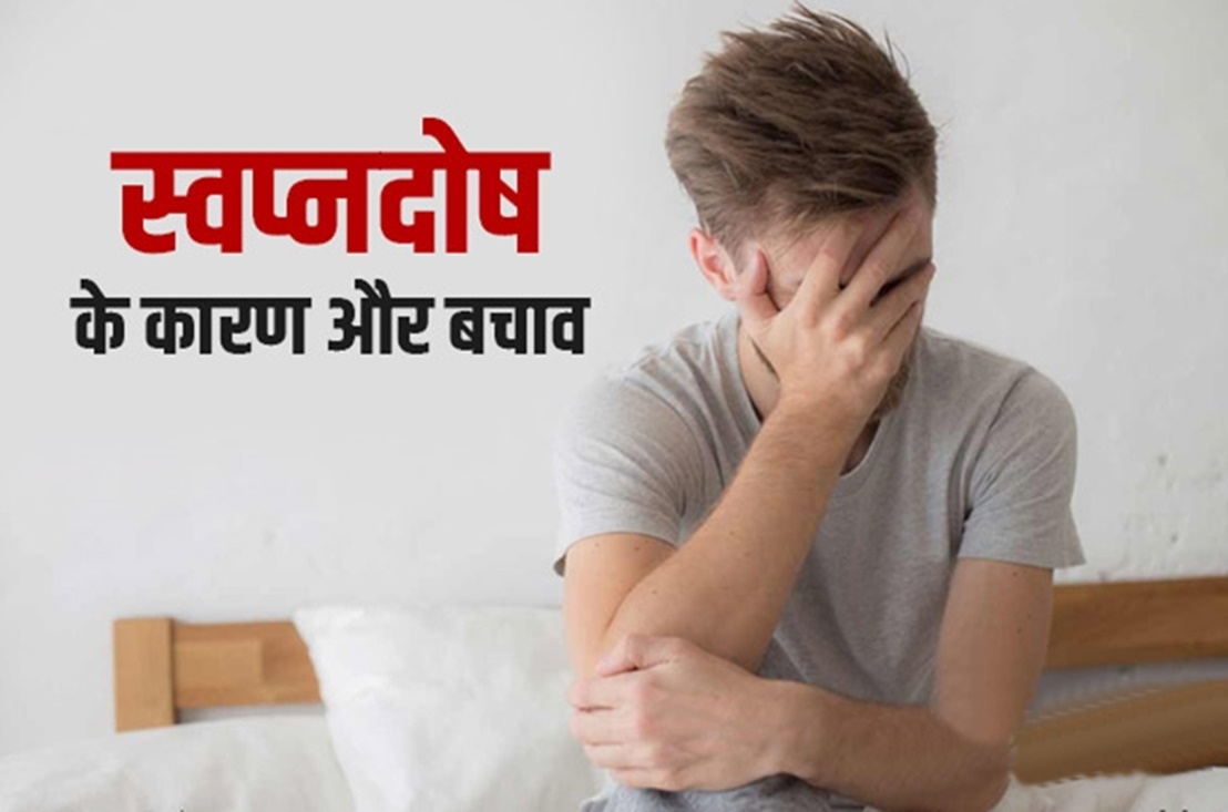 nigtfall-doctor-by-dr-ROY-ayurvedic-clinic-kanpur