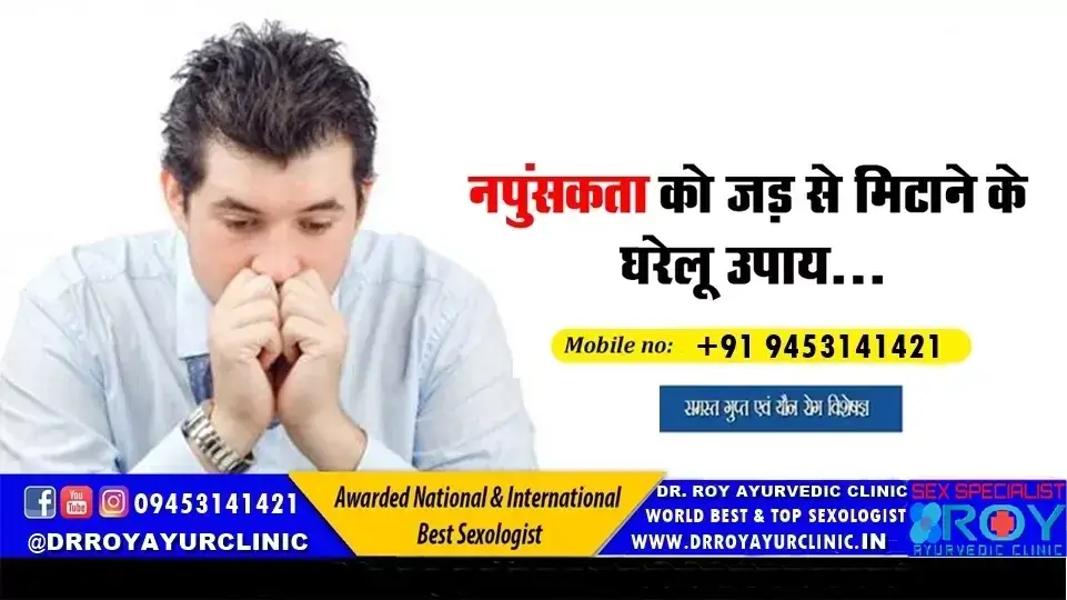 Best Doctor for Erectile Dysfunction in India