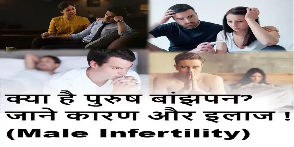 Male Infertility Treatment Doctor Roy Sahab Kanpur